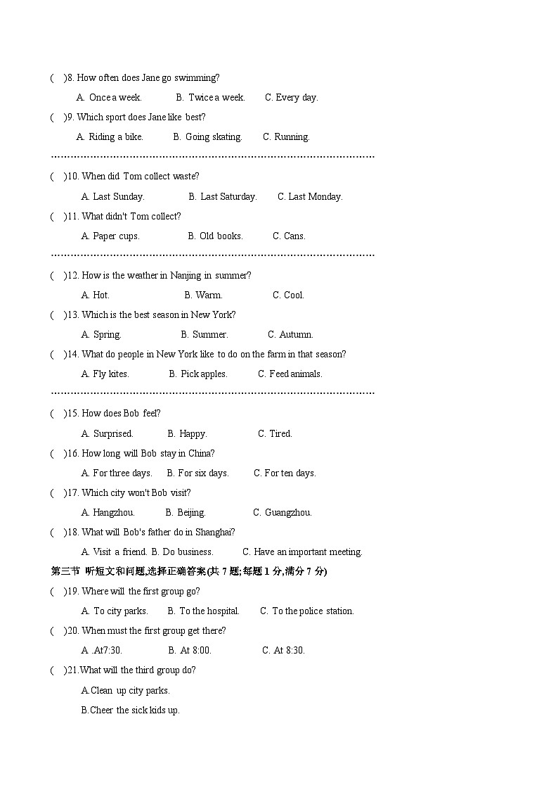 2024-2025学年八年级英语期末模拟卷（考试版）（河北）第2页