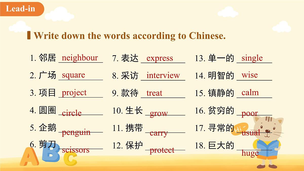 期末复习 课件 初中英语冀教版（2024）七年级下册第2页