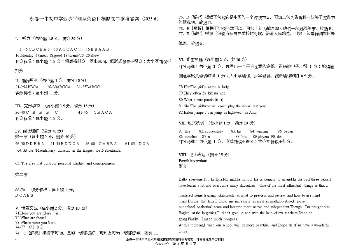 英语答案第1页