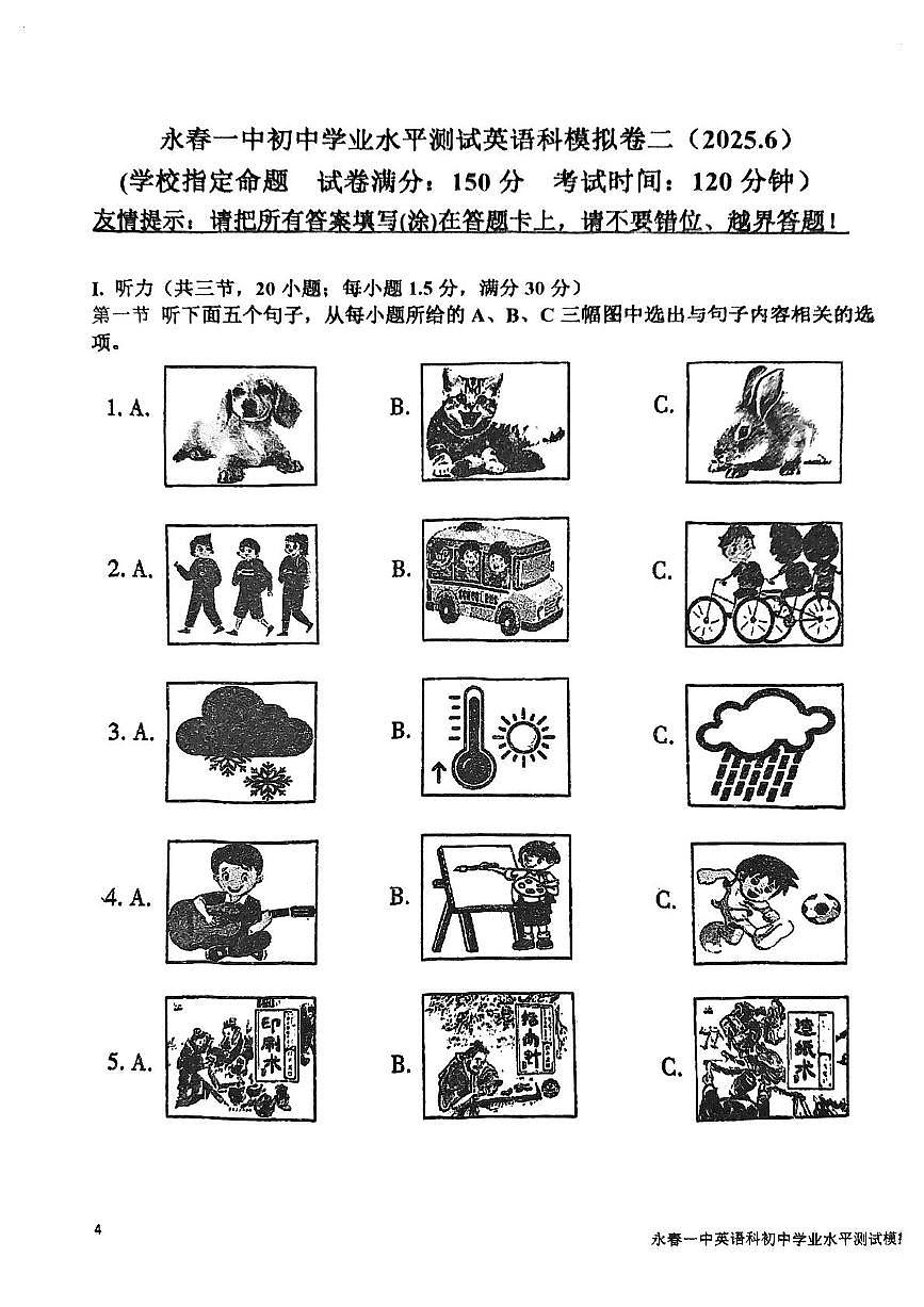 英语试题第1页