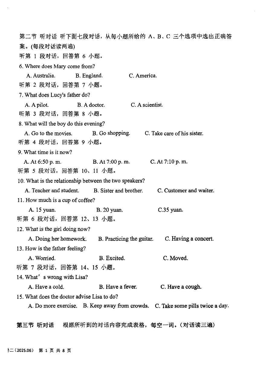 英语试题第2页