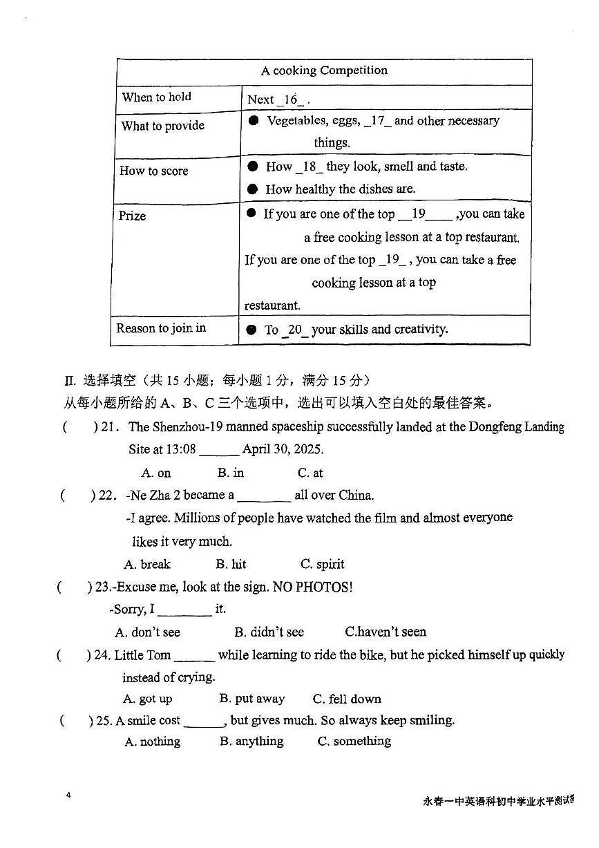 英语试题第3页