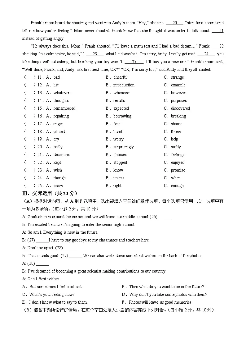 2025年黑龙江省齐齐哈尔市建华区中考三模英语试题（中考模拟）第2页