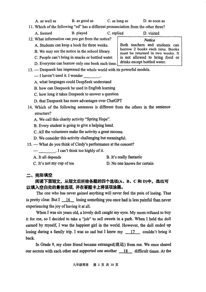 2025年江苏省南京市第一中学教育集团九年级中考联考英语试卷（中考模拟）第2页
