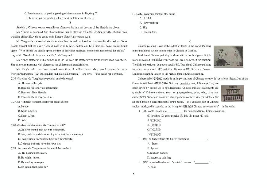 2025年青海省西宁二中教育集团中考一模英语试卷第3页