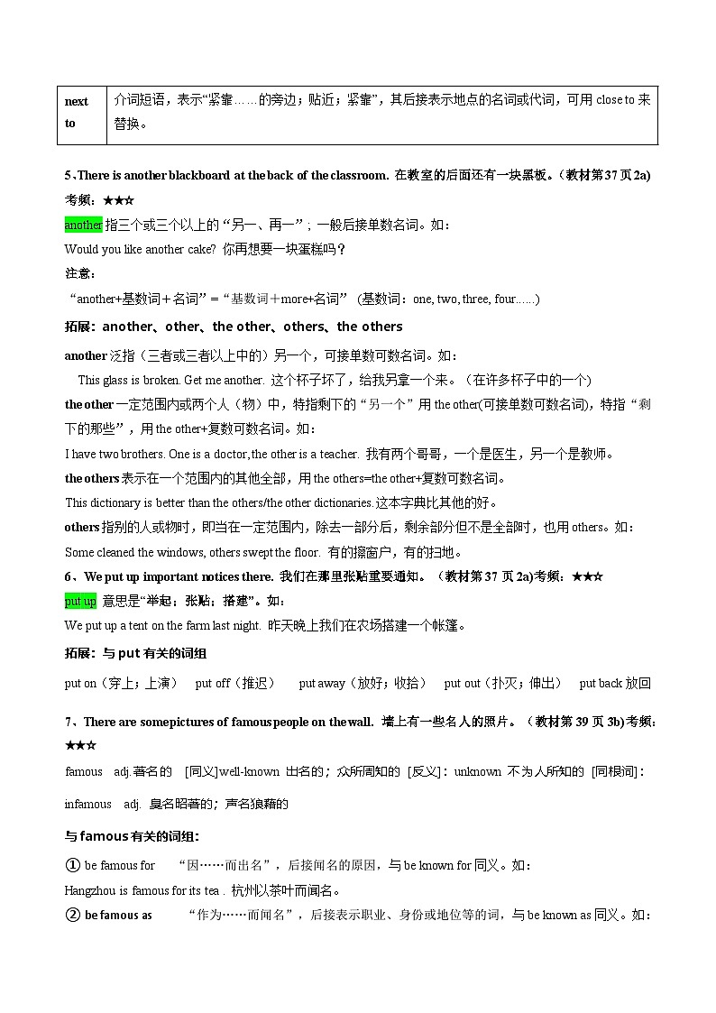 第06讲 Unit 3 （原卷版）第3页