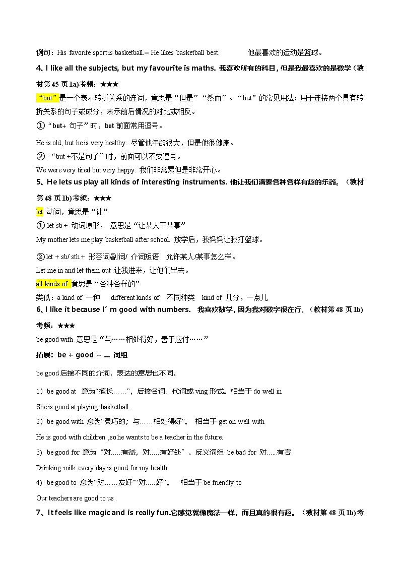 第07讲  Unit 4 （原卷版）第3页