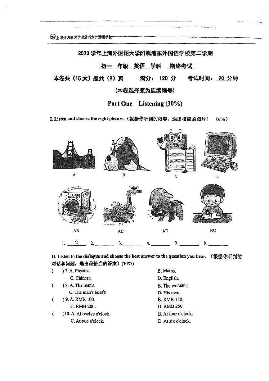 上海外国语大学附属浦东外国语学校2024-2025学年七年级下学期期末考试英语试卷第1页