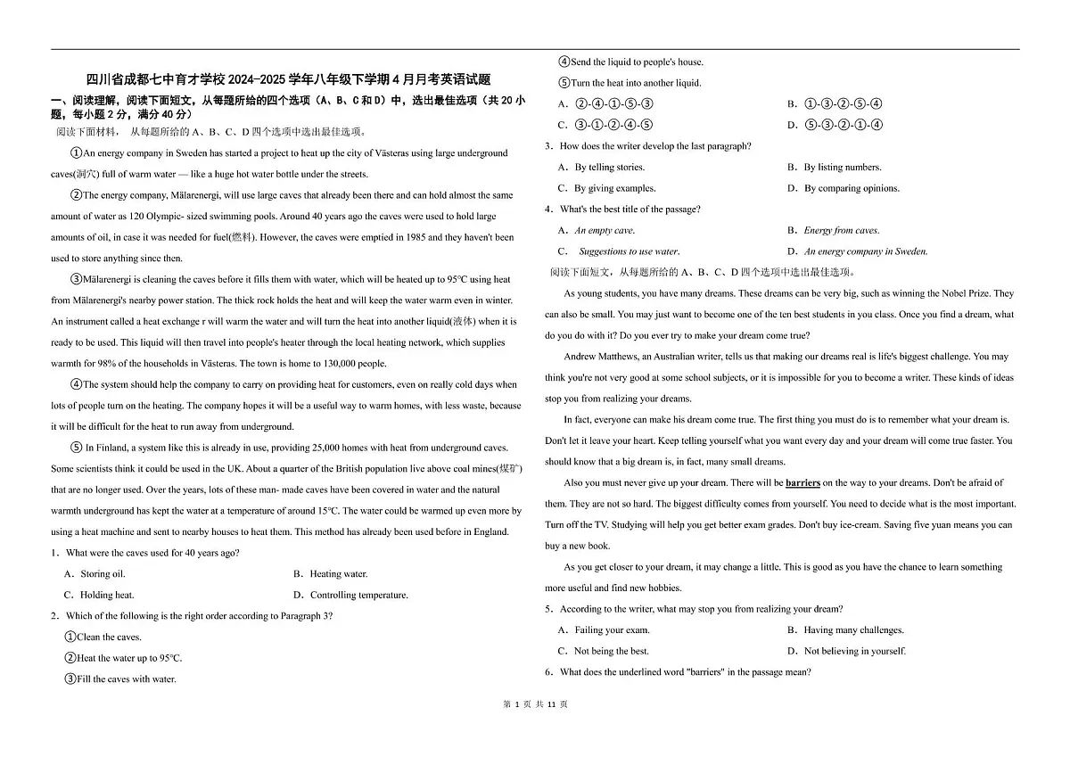 四川省成都七中育才学校2024-2025学年八年级下学期4月月考英语试题第1页