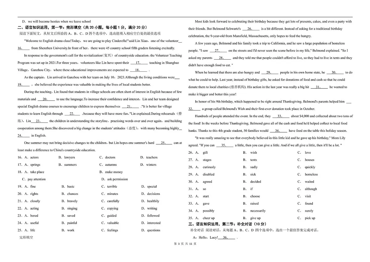 四川省成都七中育才学校2024-2025学年八年级下学期4月月考英语试题第3页
