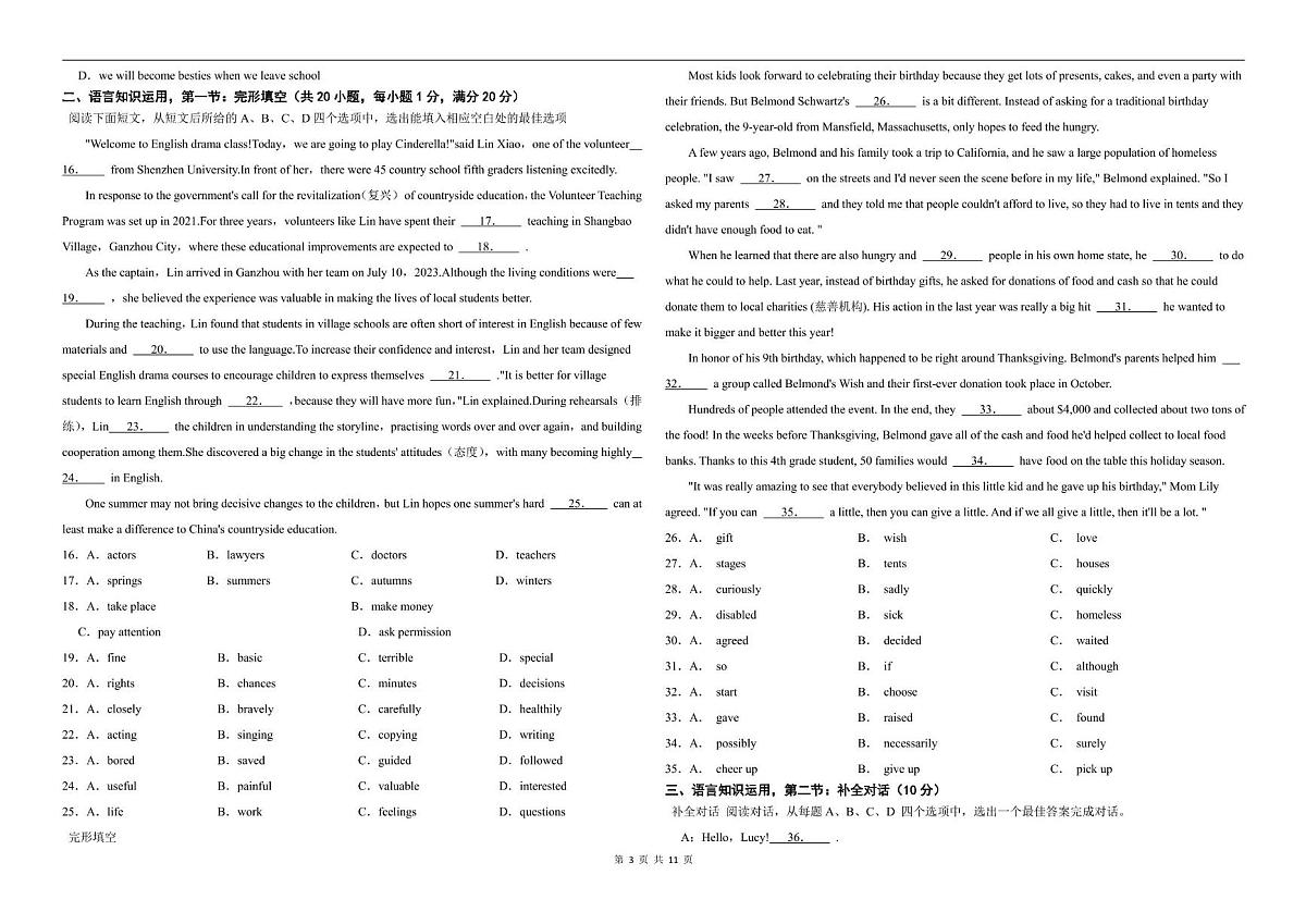 四川省成都七中育才学校2024-2025学年八年级下学期4月月考英语试题第3页