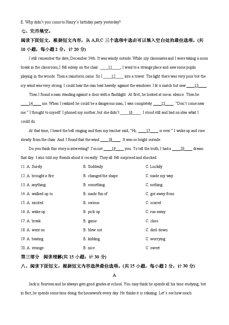四川省成都市树德中学2024-2025学年八年级下学期期中考试英语试题+第2页