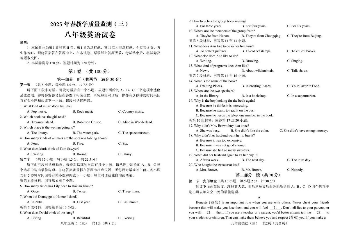 新建文件夹 八年级英语第1页