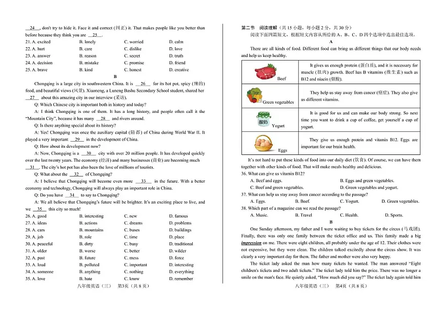 新建文件夹 八年级英语第2页