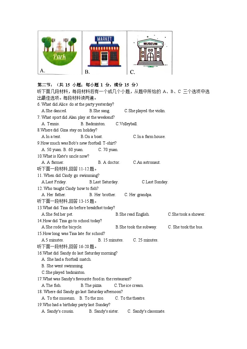 四川省荣县中学校2024-2025学年七年级下学期创新班6月月考英语试题第2页