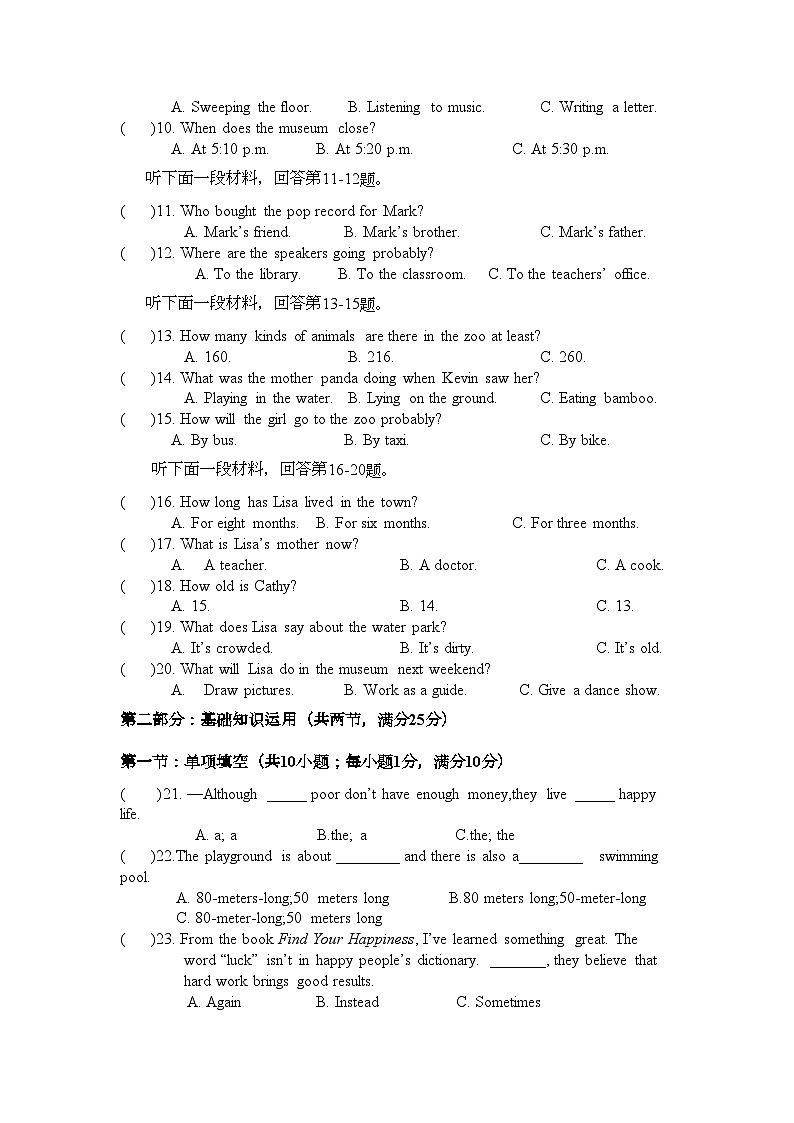 四川省荣县中学校2024-2025学年八年级下学期6月月考英语试题第2页
