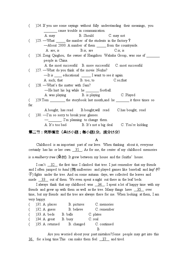 四川省荣县中学校2024-2025学年八年级下学期6月月考英语试题第3页