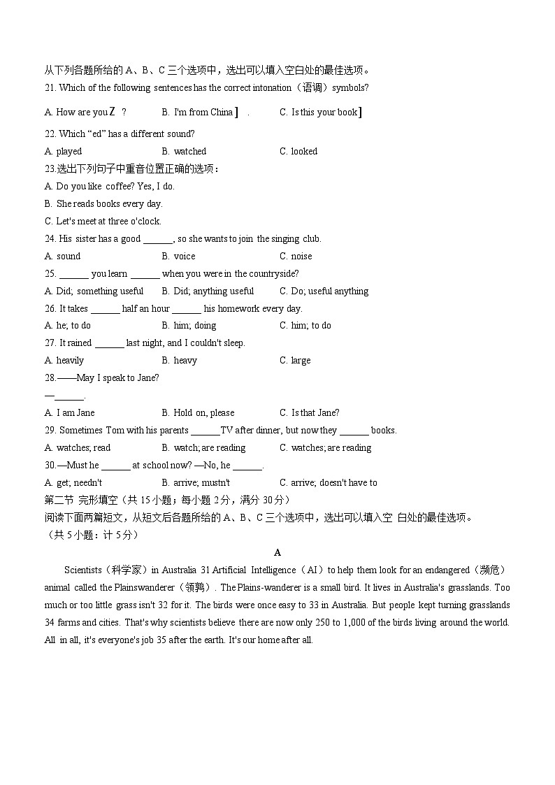 四川省宜宾市第二中学校2024-2025学年七年级下学期期末模拟考试英语试题第3页