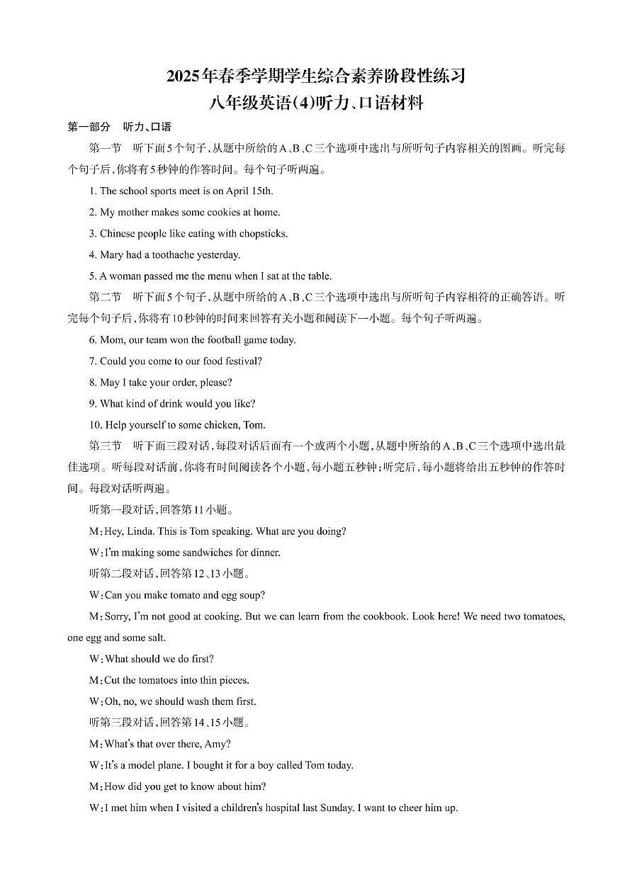 八年级英语 八年级英语答案_Print第1页