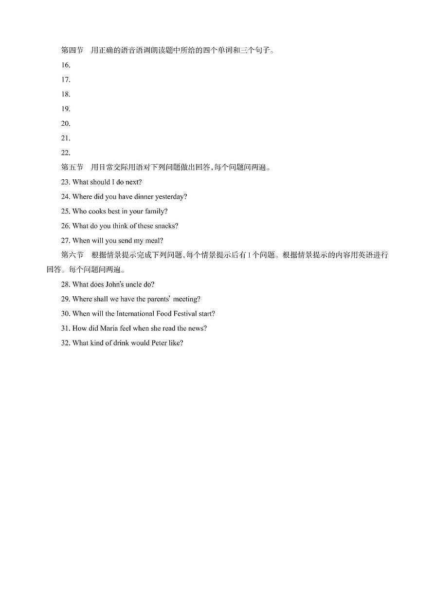 八年级英语 八年级英语答案_Print第2页