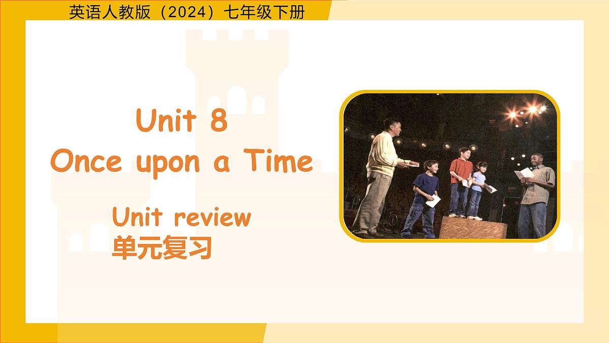人教版英语七年级下册Unit8 复习课件第1页