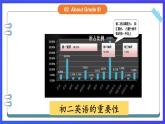 【公開課】（開學(xué)第一課）人教新目標(biāo)(Go for it)版英語八上 優(yōu)質(zhì)課件+素材