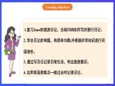 【公開(kāi)課】人教新目標(biāo)(Go for it)版英語(yǔ)八上Unit1《Where did you go on vacation？》SectionB 3a-selfcheck寫(xiě)作 優(yōu)質(zhì)課件+素材