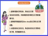【公開課】人教新目標(biāo)(Go for it)版英語八上Unit2《How often do you exercise？》SectionB1a-1e 優(yōu)質(zhì)課件+素材