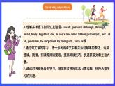 【公開課】人教新目標(biāo)(Go for it)版英語八上Unit2《How often do you exercise？》SectionB2a-2c 閱讀優(yōu)質(zhì)課件+素材
