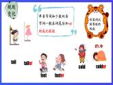 【公開課】人教新目標(Go for it)版英語八上Unit3《I’m more outgoing than my sister. 》SectionA2d&Grammar focus-3c 優(yōu)質(zhì)課件+素材