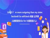 【公開課】人教新目標(biāo)(Go for it)版英語八上Unit3《I’m more outgoing than my sister. 》SectionB 3a-selfcheck 寫作課件+素材包