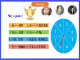【公開課】人教新目標(biāo)(Go for it)版英語八上Unit3《I’m more outgoing than my sister. 》SectionB 3a-selfcheck 寫作課件+素材包