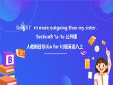 【公開課】人教新目標(biāo)(Go for it)版英語八上Unit3《I’m more outgoing than my sister. 》SectionB1a-1e 優(yōu)質(zhì)課件+素材