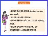 【公開課】人教新目標(biāo)(Go for it)版英語八上Unit3《I’m more outgoing than my sister. 》SectionB1a-1e 優(yōu)質(zhì)課件+素材