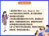 【公開課】人教新目標(biāo)(Go for it)版英語八上Unit3《I’m more outgoing than my sister. 》sectionB2a-2c閱讀課件+素材