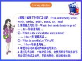 【公開課】人教新目標(biāo)(Go for it)版英語八上Unit4《What's the best movie theater ？ 》SectionA 2d&Grammar Focus-3c 優(yōu)質(zhì)課件+素材