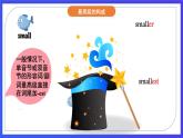 【公開課】人教新目標(biāo)(Go for it)版英語八上Unit4《What's the best movie theater ？ 》SectionA 2d&Grammar Focus-3c 優(yōu)質(zhì)課件+素材