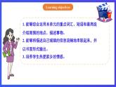 【公開課】人教新目標(Go for it)版英語八上Unit4《What's the best movie theater ？ 》SectionB 3a-selfcheck 優(yōu)質課件+素材
