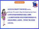 【公開課】人教新目標(Go for it)版英語八上Unit4《What's the best movie theater ？ 》SectionB1a-1e 優(yōu)質課件+素材