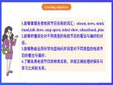 【公開(kāi)課】人教新目標(biāo)(Go for it)版英語(yǔ)八上Unit5《Do you want to watch a game show？ 》SectionA 1a-2c優(yōu)質(zhì)課件+素材