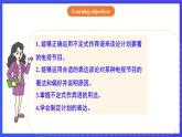 【公開(kāi)課】人教新目標(biāo)(Go for it)版英語(yǔ)八上Unit5《Do you want to watch a game show？ 》SectionA2d&Grammar Focus-3c優(yōu)質(zhì)課件+素材