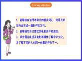 【公開(kāi)課】人教新目標(biāo)(Go for it)版英語(yǔ)八上Unit5《Do you want to watch a game show？ 》SectionB 3a-selfcheck 優(yōu)質(zhì)課件+素材