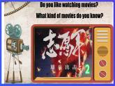 【公開(kāi)課】人教新目標(biāo)(Go for it)版英語(yǔ)八上Unit5《Do you want to watch a game show？ 》SectionB1a-1d優(yōu)質(zhì)課件+素材