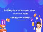 【公開課】人教新目標(biāo)(Go for it)版英語(yǔ)八上Unit6《I'm going to study computer science.》SectionA 1a-2c優(yōu)質(zhì)課件+素材