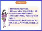 【公開課】人教新目標(biāo)(Go for it)版英語(yǔ)八上Unit6《I'm going to study computer science.》SectionA 1a-2c優(yōu)質(zhì)課件+素材