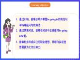 【公開課】人教新目標(biāo)(Go for it)版英語(yǔ)八上Unit6《I'm going to study computer science.》SectionA2d&Grammar Focus-3c優(yōu)質(zhì)課件+素材