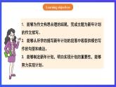 【公開課】人教新目標(biāo)(Go for it)版英語八上Unit6《I'm going to study computer science.》SectionB 3a-selfcheck 寫作優(yōu)質(zhì)課件+素材