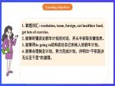 【公開課】人教新目標(biāo)(Go for it)版英語八上Unit6《I'm going to study computer science.》 SectionB1a-1e優(yōu)質(zhì)課件+素材