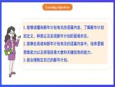 【公開課】人教新目標(biāo)(Go for it)版英語八上Unit6《I'm going to study computer science.》SectionB2a-2e閱讀優(yōu)質(zhì)課件+素材