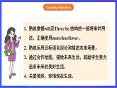 【公開課】人教新目標(biāo)(Go for it)版英語八上Unit7《Will people have robots？》SectionA 1SectionA Grammar Focus-3c優(yōu)質(zhì)課件+素材